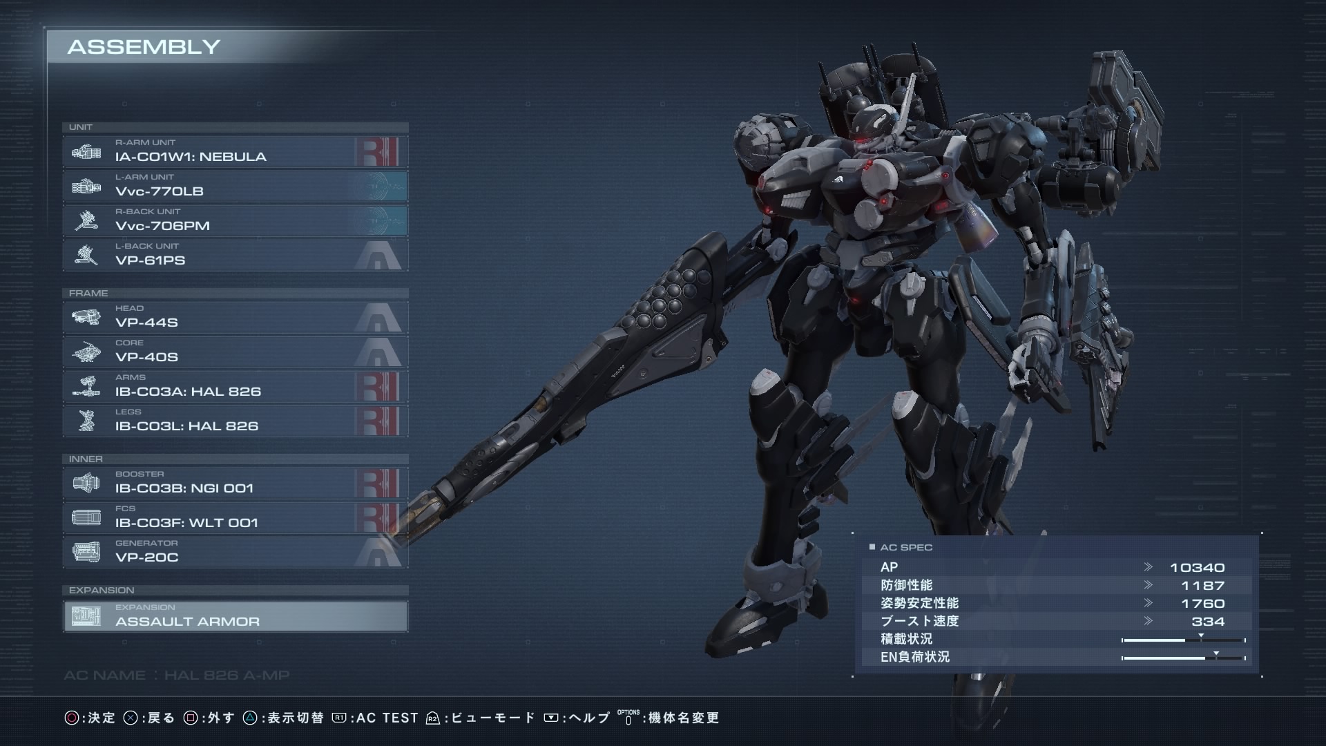 アーキバスHAL-826 - アーマード・コアⅥ 二次創作企画alternative
